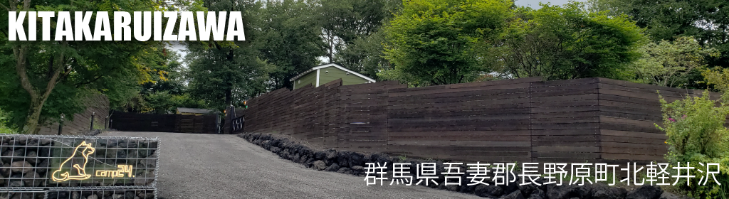 白州フィールド