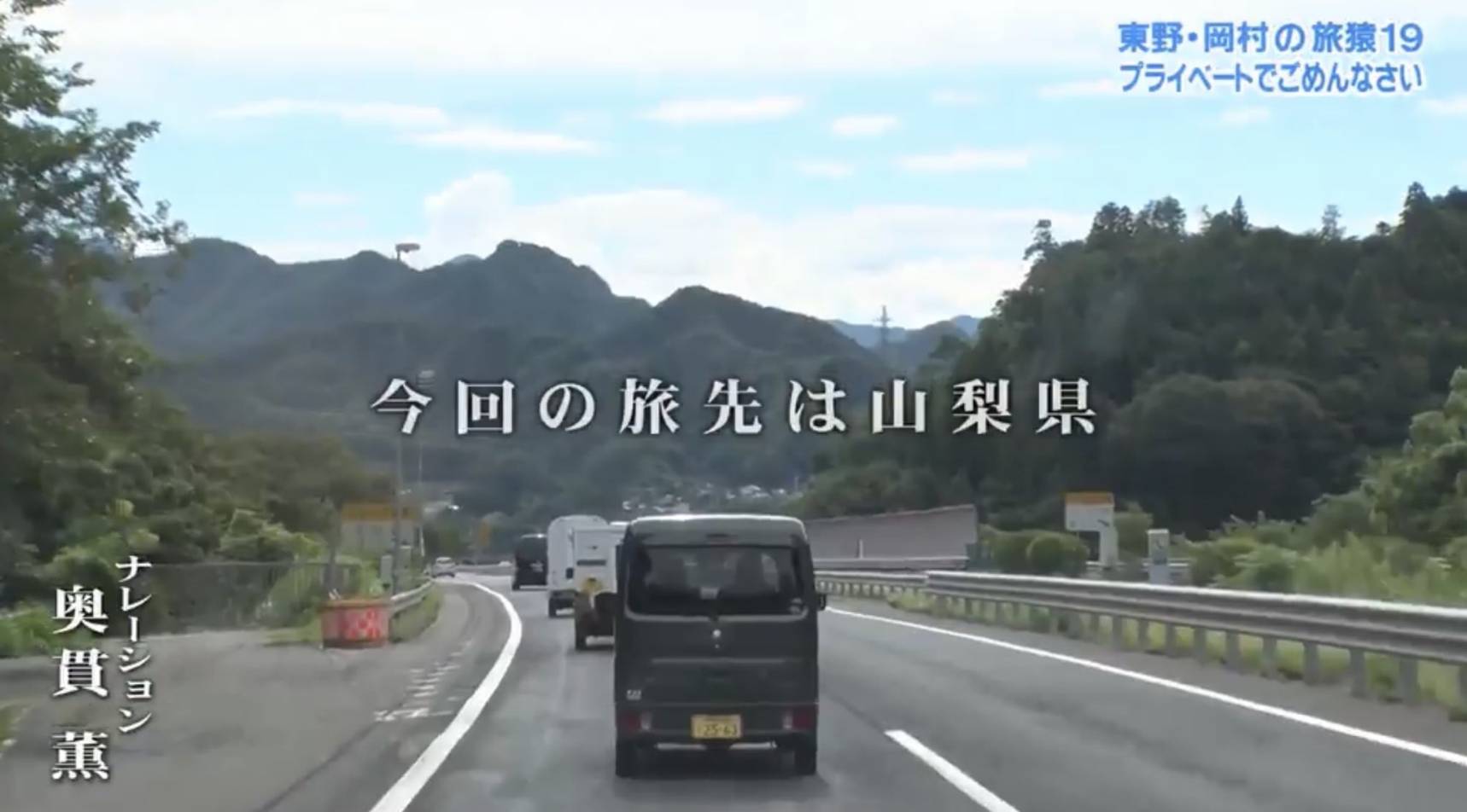 メディア写真 移動車中