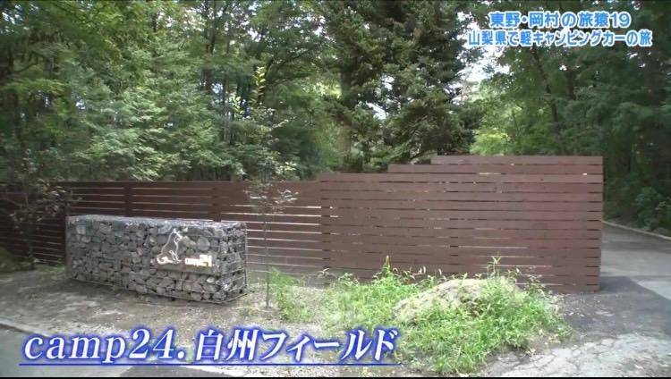 メディア写真 白州フィールド