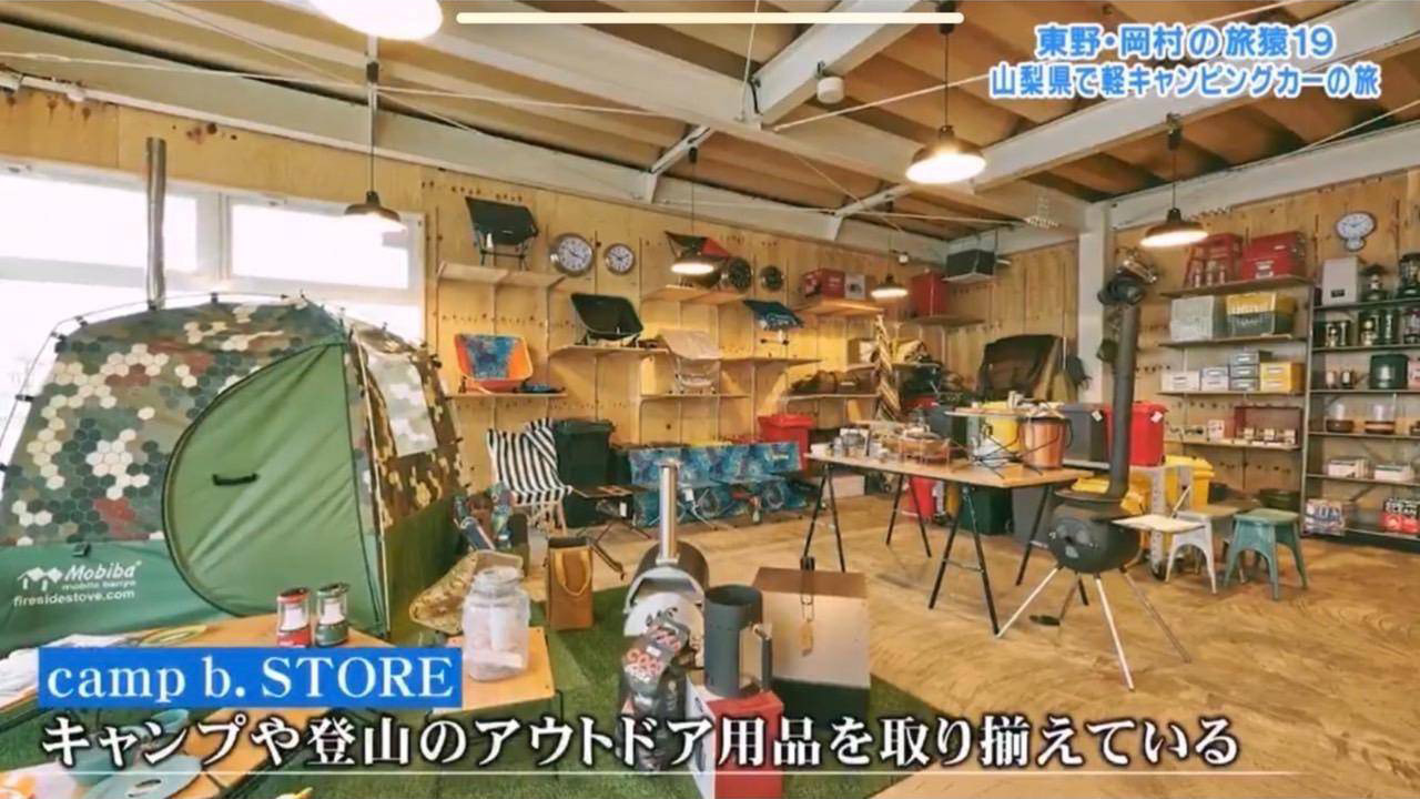 メディア写真 camp b. Store